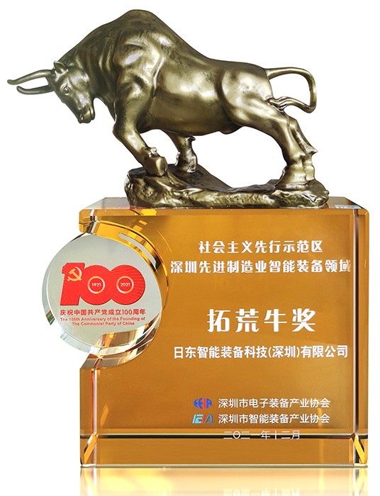 2021智能裝備領域“拓荒?！豹?>
                            </div>
                            <h4 class=