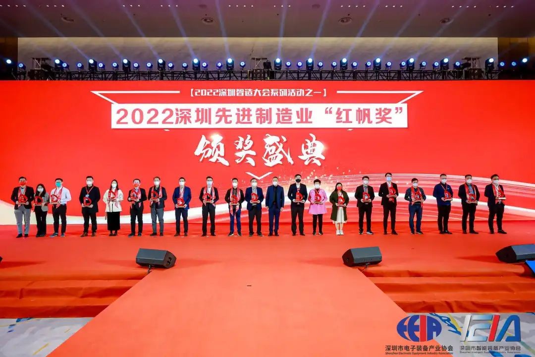 日東科技出席2022深圳智造大會，榮獲深圳先進制造業“紅帆獎”！